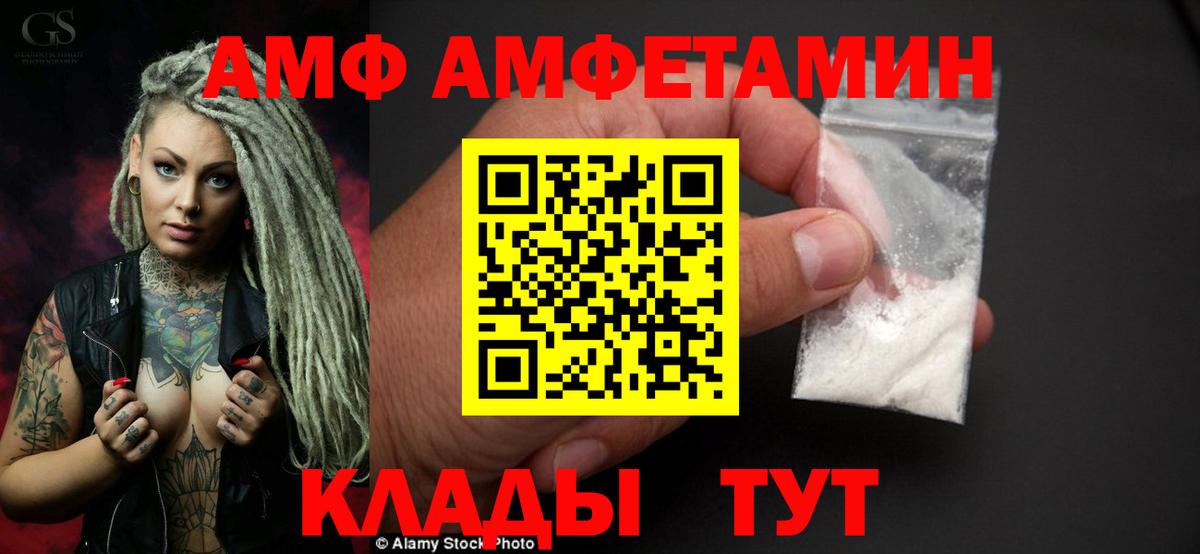 Новокубанск  Amphetamine  Вход с VPN  АМФЕТАМИН Розовый 