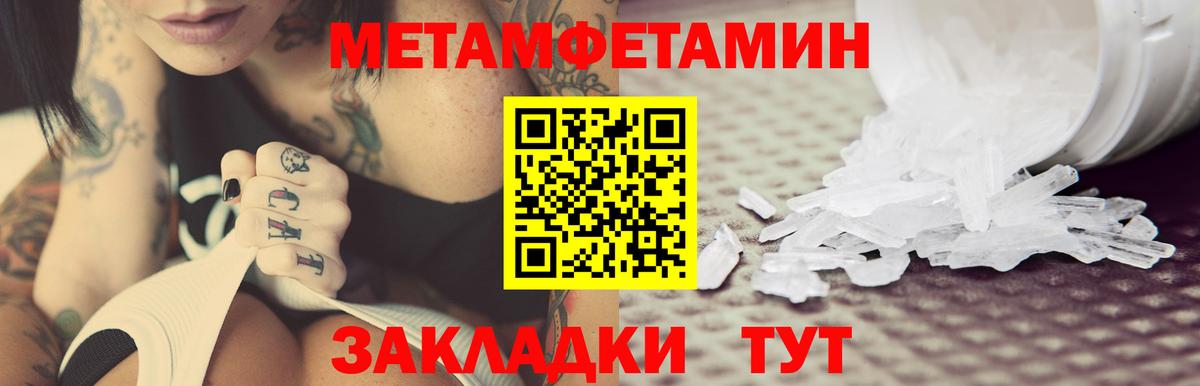 АМФЕТАМИН 97% Новокубанск