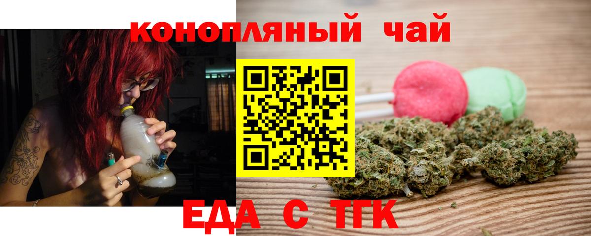 Cannafood марихуана  Вход с VPN  Новокубанск 