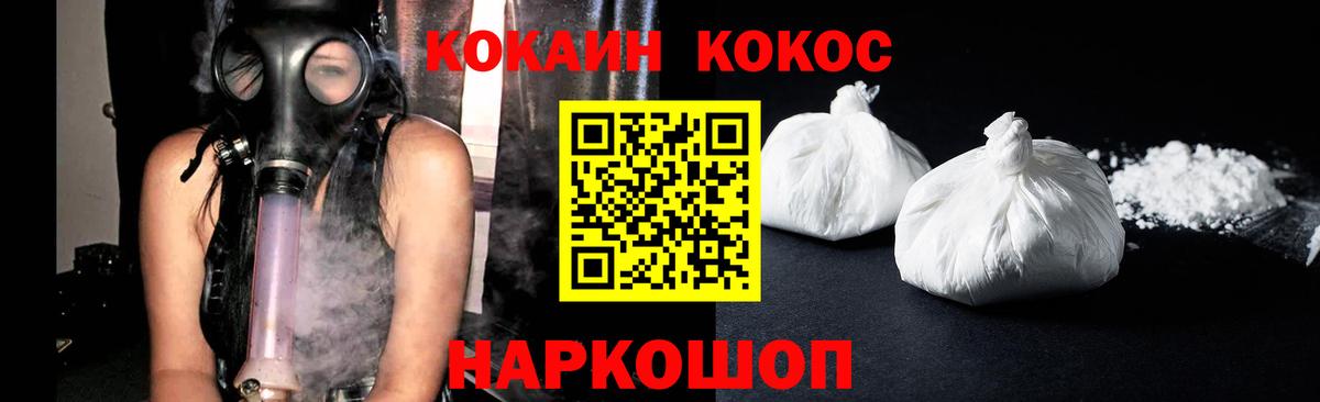 Новокубанск  КОКАИН Колумбийский  Кокаин  Вход с VPN  КОКАИН Эквадор 