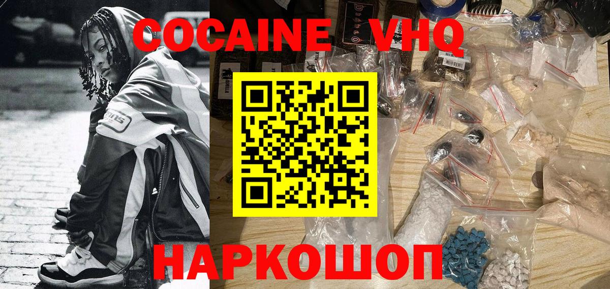 Кокаин Перу Новокубанск