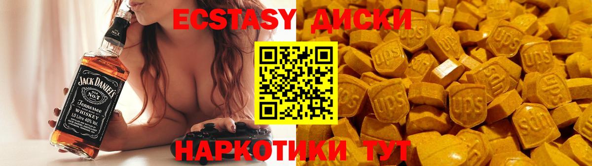Ecstasy 250 мг  Ecstasy  Новокубанск  Вход с VPN 