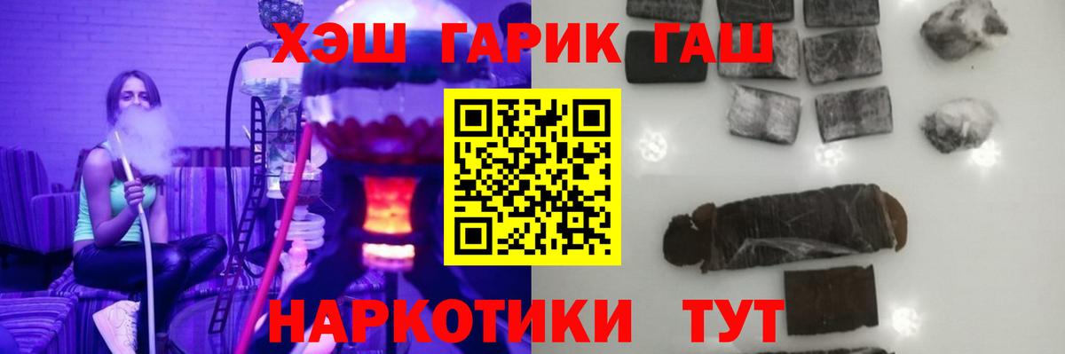 ГАШ хэш  Вход с VPN  ГАШ hashish  Новокубанск 