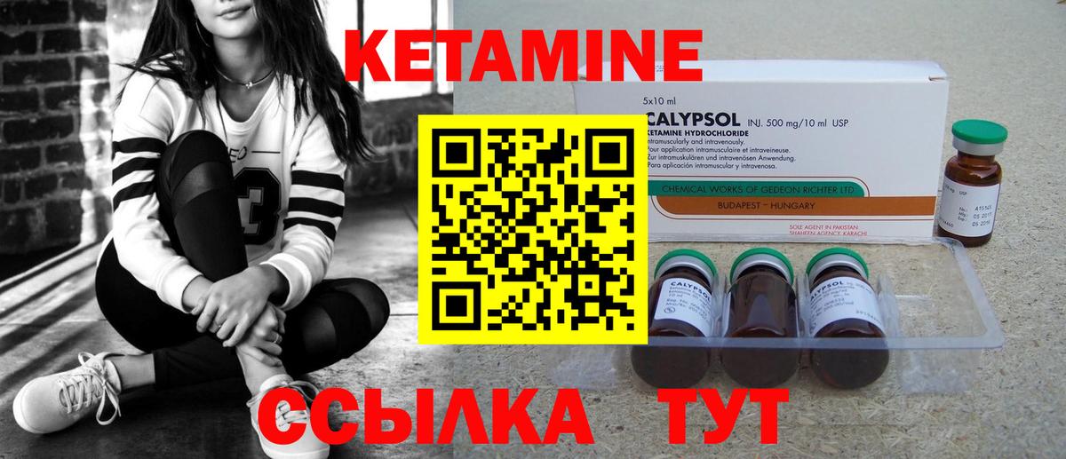 Кетамин ketamine Новокубанск