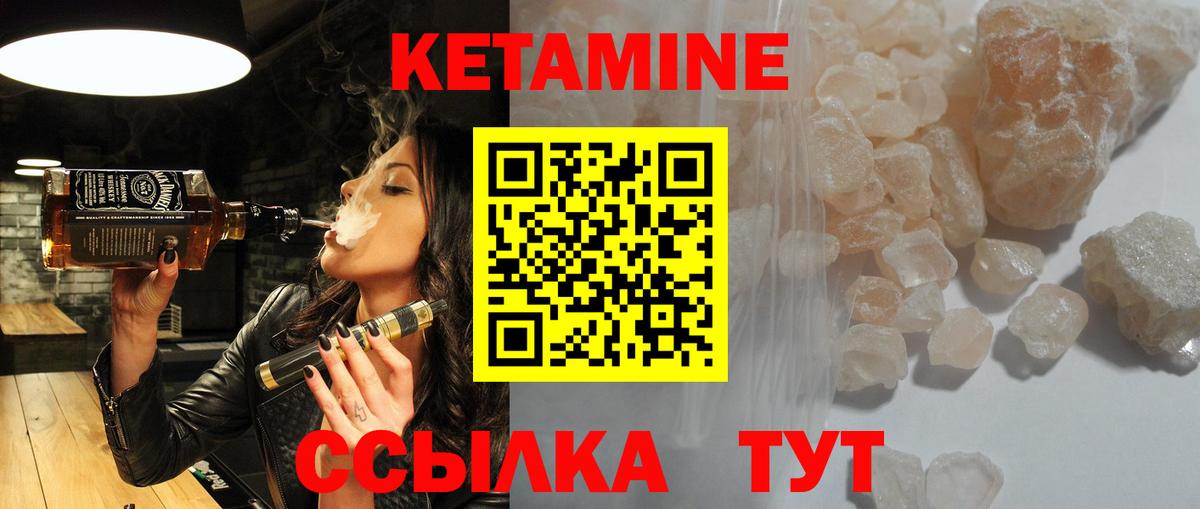 Кетамин ketamine  Вход с VPN  Новокубанск 