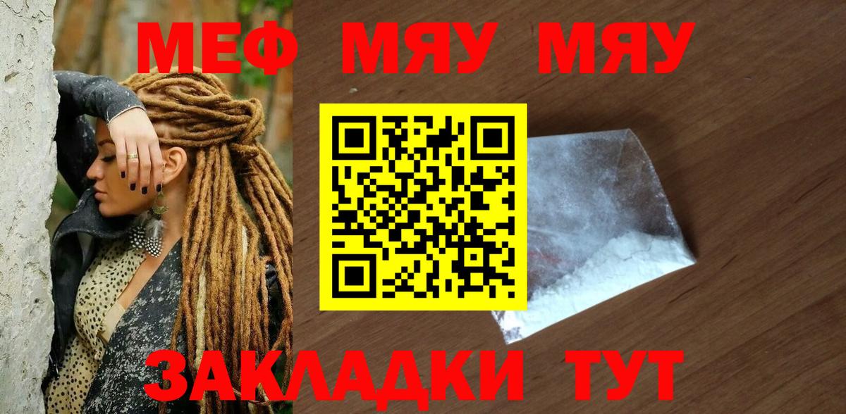 Мефедрон мука  Вход с VPN  МЕФ 4 MMC  Новокубанск 