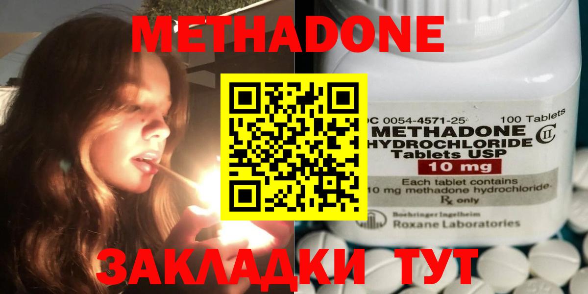 Метадон кристалл  Вход с VPN  Новокубанск 