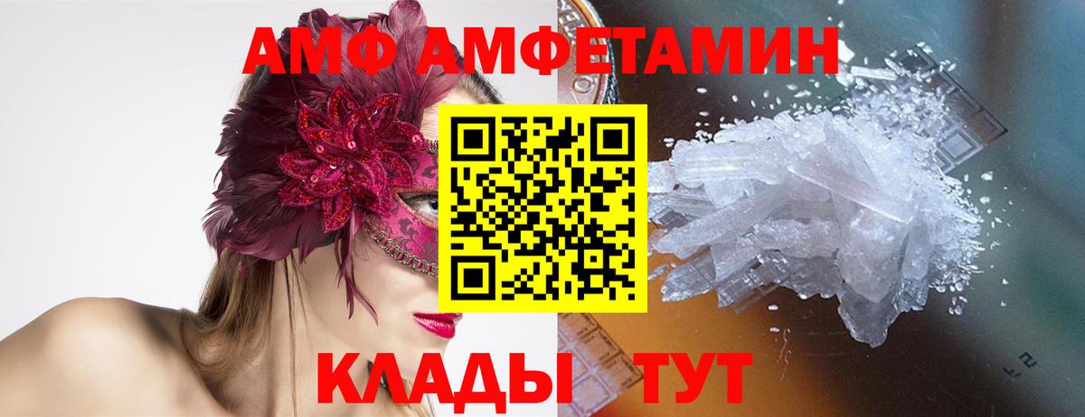 МЕТАМФЕТАМИН пудра Новокубанск