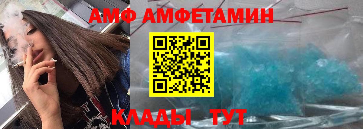 Новокубанск  Первитин  Вход с VPN  МЕТАМФЕТАМИН Декстрометамфетамин 99.9% 