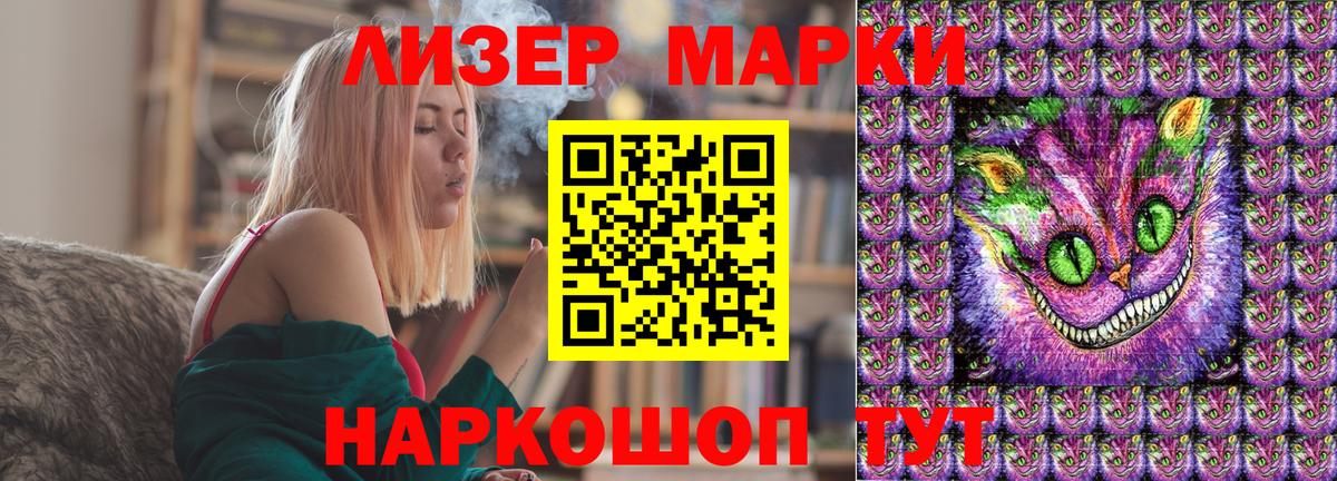Марки NBOMe 1500мкг  Марки NBOMe  Новокубанск  Вход с VPN 