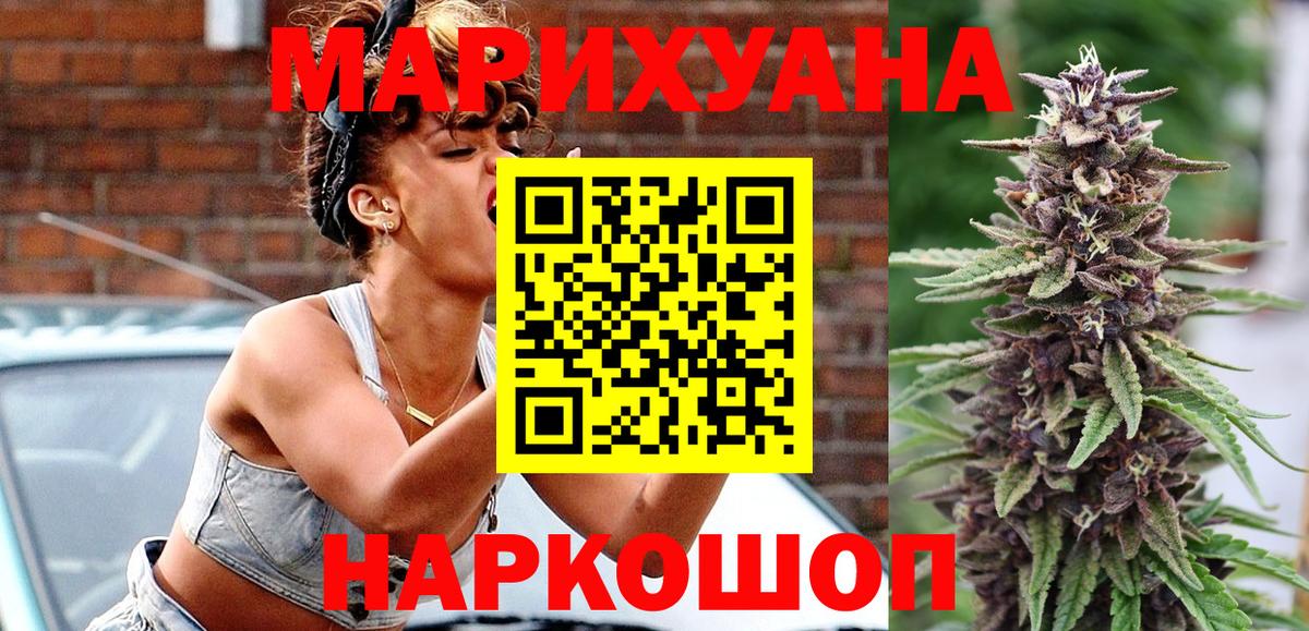 Бошки Шишки Bruce Banner Новокубанск